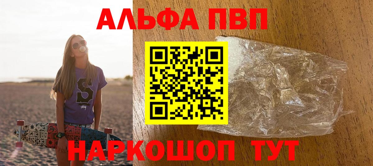 A-PVP крисы CK Волжский