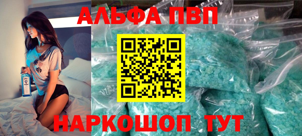 Alpha PVP кристаллы  Вход с VPN  Alfa_PVP  Alpha-PVP крисы CK  Волжский 