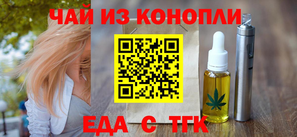 Canna-Cookies конопля  Вход с VPN  Волжский 