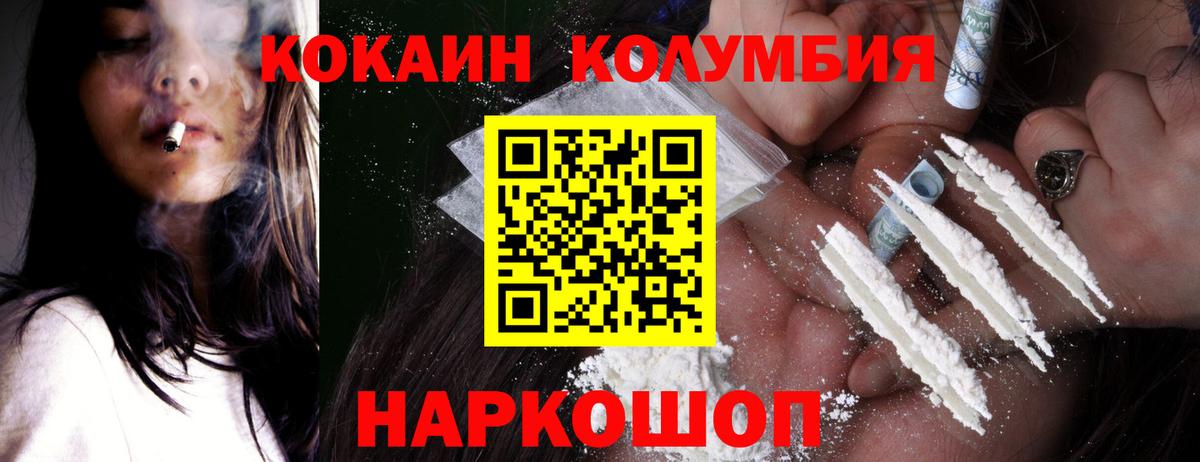 COCAIN Боливия  Вход с VPN  Волжский  Cocaine Боливия 