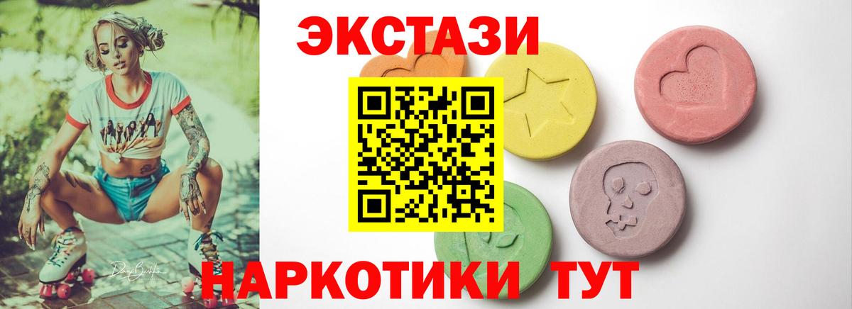 Ecstasy  Вход с VPN  Волжский  ЭКСТАЗИ louis Vuitton 