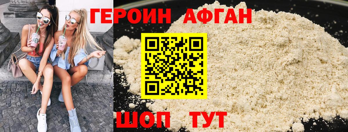 ГЕРОИН герыч  Вход с VPN  Героин  Волжский 