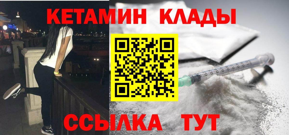 Волжский  КЕТАМИН VHQ  Кетамин VHQ  Вход с VPN 