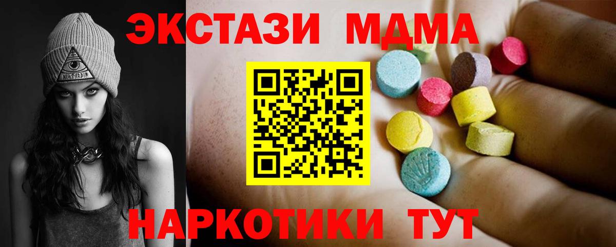 МДМА VHQ  Вход с VPN  Волжский 