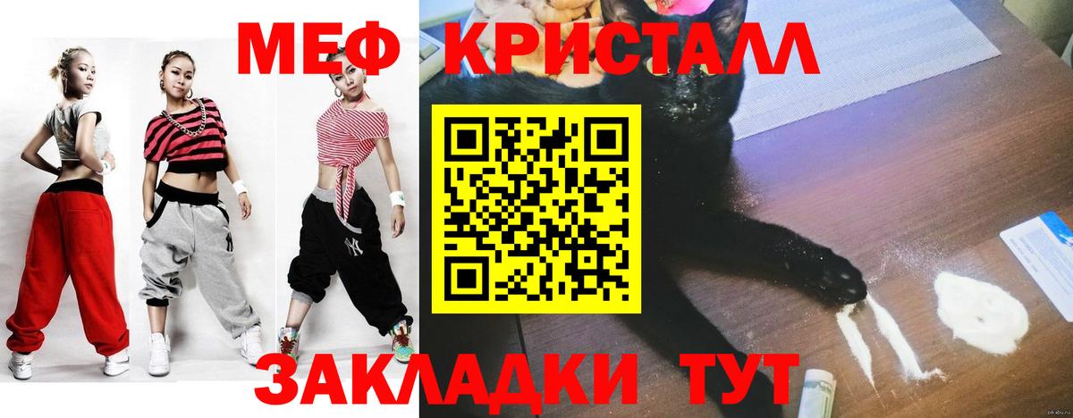Меф мука Волжский