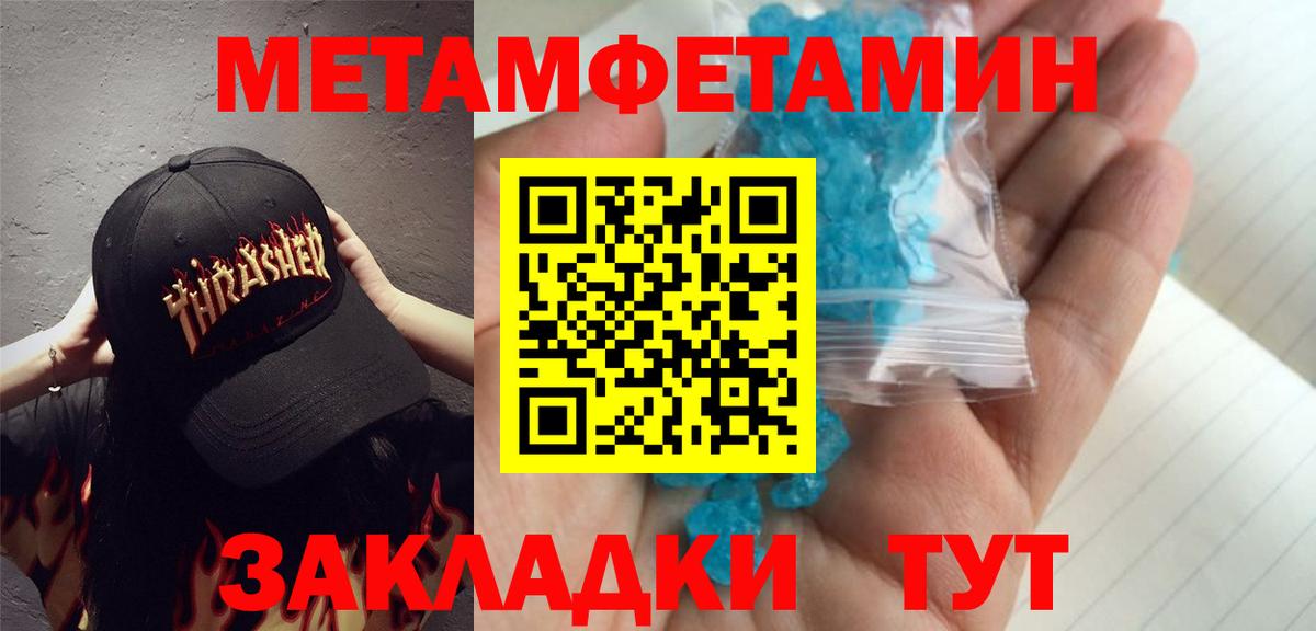 Метамфетамин кристалл  Метамфетамин кристалл  Волжский  Вход с VPN 