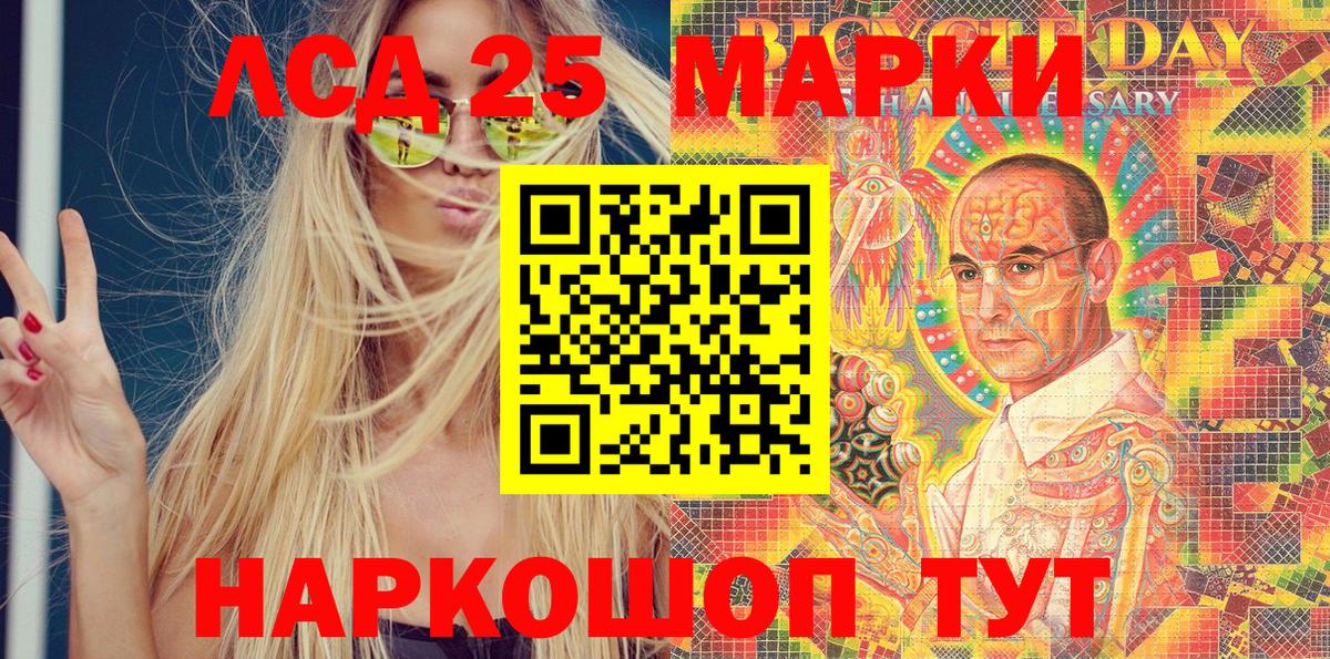 Марки 25I-NBOMe 1,5мг  Вход с VPN  Марки 25I-NBOMe 1,5мг  Волжский 