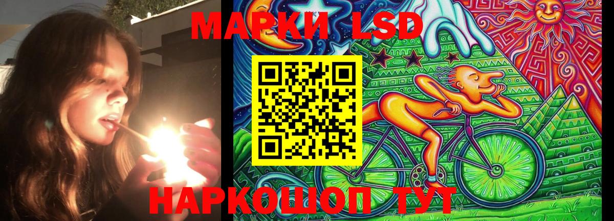 Наркотические марки 1,8мг Волжский