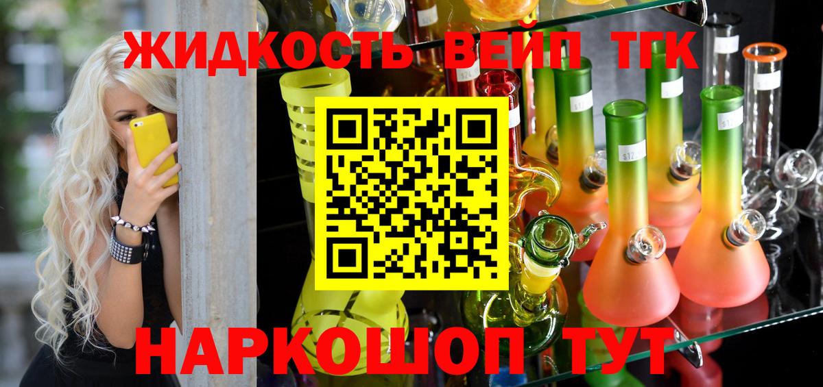 ТГК THC oil Волжский